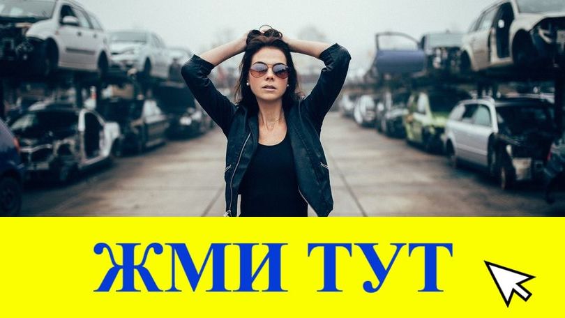 Купить наркотики в Тереке